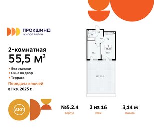 51,3 м², 2-комнатная квартира 15 290 000 ₽ - изображение 30