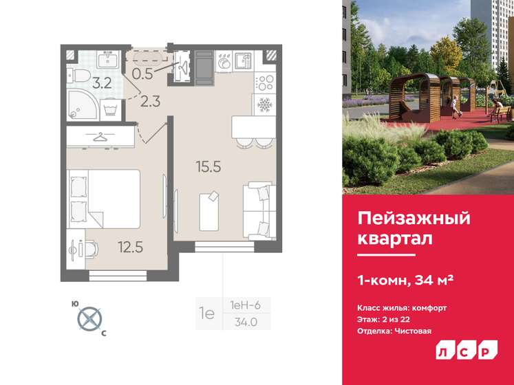 34 м², 1-комнатная квартира 5 960 200 ₽ - изображение 1