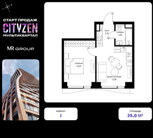 Квартира 35 м², 1-комнатная - изображение 1