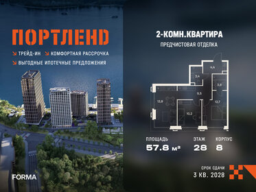 Квартира 57,8 м², 2-комнатная - изображение 1