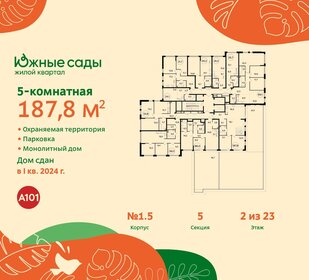 Квартира 187,8 м², 5-комнатная - изображение 2