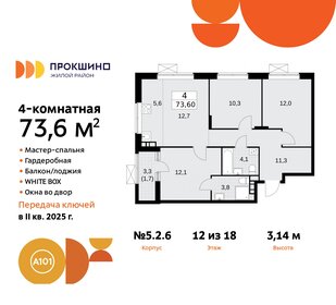 92 м², 4-комнатная квартира 21 676 396 ₽ - изображение 39