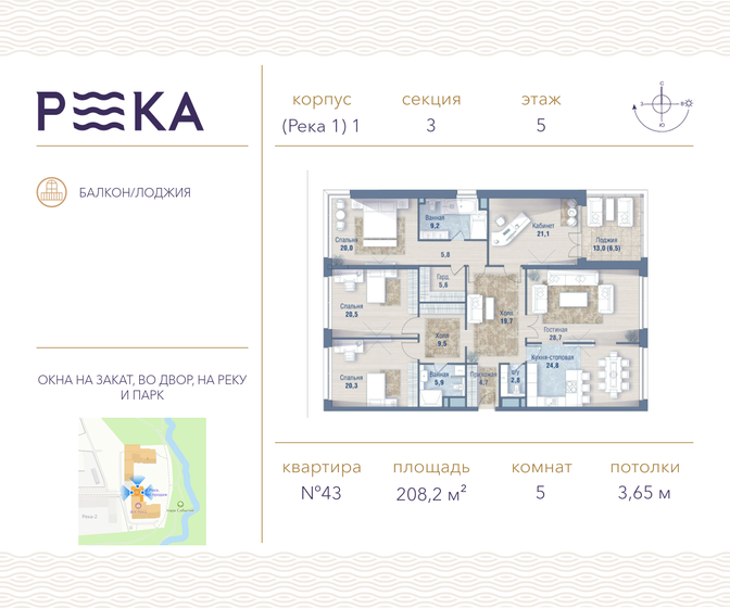 208,2 м², 5-комнатная квартира 194 584 992 ₽ - изображение 1