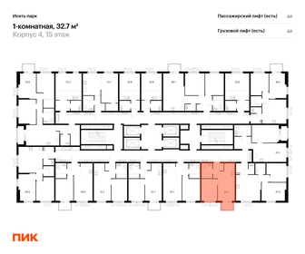 33,7 м², 1-комнатная квартира 6 426 859 ₽ - изображение 70