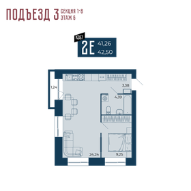 Квартира 41,3 м², 2-комнатная - изображение 1