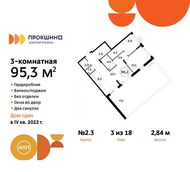 95,3 м², 3-комнатная квартира 21 889 838 ₽ - изображение 36