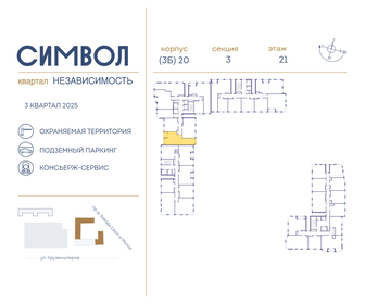 67 м², 3-комнатная квартира 14 000 000 ₽ - изображение 88