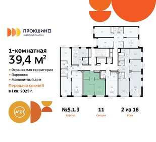 37,7 м², 1-комнатная квартира 13 500 000 ₽ - изображение 103
