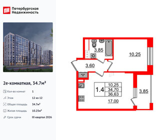 Квартира 34,7 м², 1-комнатная - изображение 1