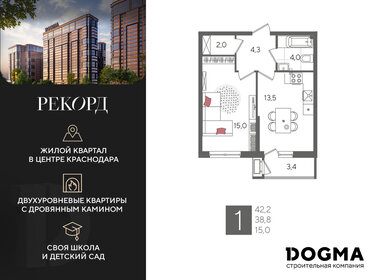 41,6 м², 1-комнатная квартира 10 196 160 ₽ - изображение 81