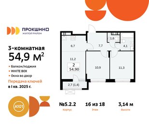 64,2 м², 3-комнатная квартира 19 012 924 ₽ - изображение 37