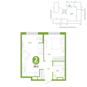 39,6 м², 2-комнатная квартира 5 220 000 ₽ - изображение 9