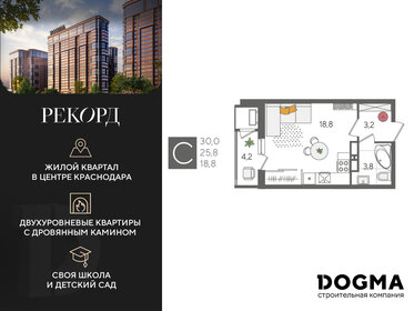 Квартира 30 м², студия - изображение 1