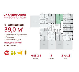 38,7 м², 1-комнатная квартира 10 949 501 ₽ - изображение 17