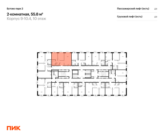 50,9 м², 2-комнатная квартира 8 800 000 ₽ - изображение 57