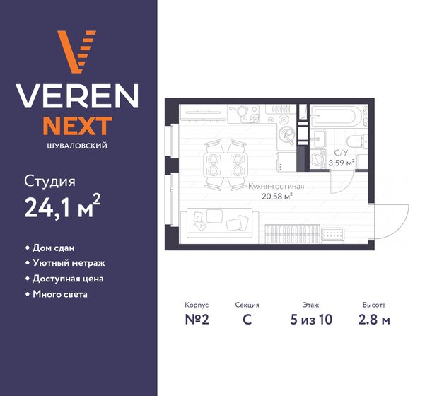 24,1 м², квартира-студия 5 598 213 ₽ - изображение 22