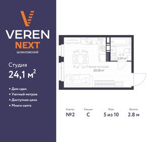 24,6 м², квартира-студия 5 490 000 ₽ - изображение 71