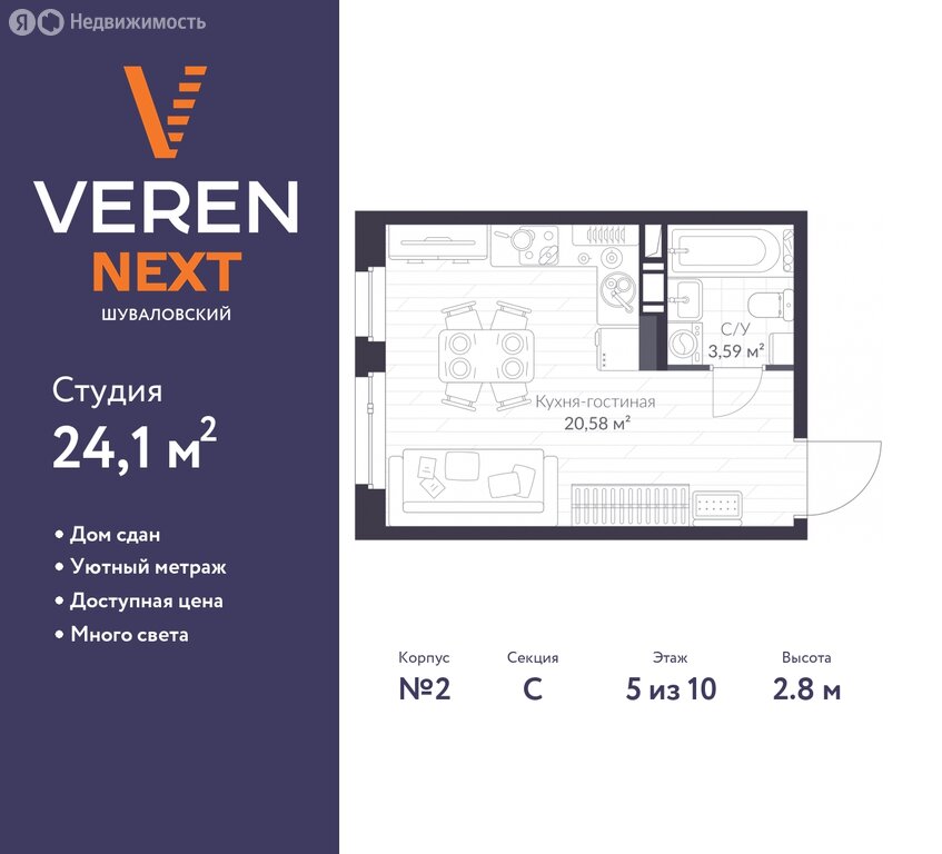 Варианты планировок ЖК «VEREN NEXT шуваловский» - планировка 3