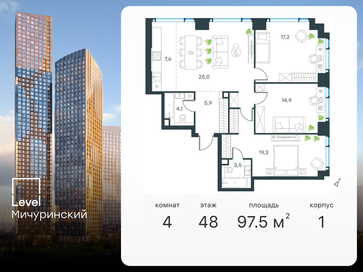 97,5 м², 4-комнатная квартира 54 259 972 ₽ - изображение 1