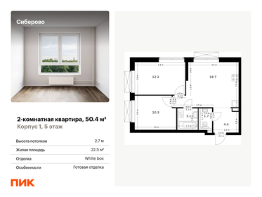 47,1 м², 2-комнатная квартира 9 000 000 ₽ - изображение 58