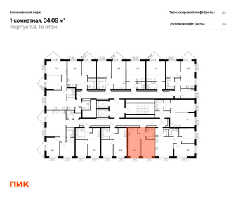 35,5 м², 1-комнатная квартира 9 700 000 ₽ - изображение 68