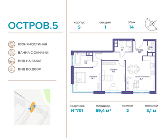 71,9 м², 2-комнатная квартира 37 323 288 ₽ - изображение 54