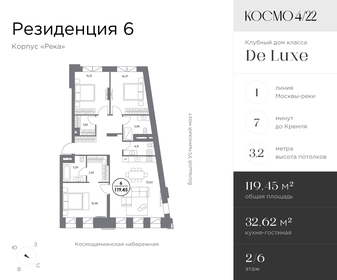 149,9 м², 3-комнатная квартира 148 000 000 ₽ - изображение 48