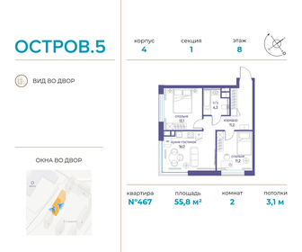 Квартира 55,8 м², 2-комнатная - изображение 1