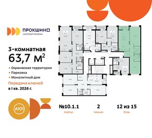 63 м², 3-комнатная квартира 16 000 000 ₽ - изображение 57