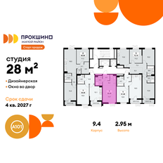 Квартира 28 м², студия - изображение 2