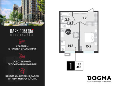 Квартира 41 м², 1-комнатная - изображение 1