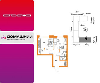 Квартира 29,4 м², 1-комнатная - изображение 1