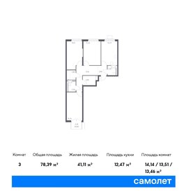 Квартира 78,4 м², 3-комнатная - изображение 1