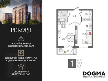 Купить квартиру рядом с озером у станции Минская в Москве - изображение 1