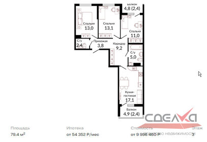 Квартира 76 м², 3-комнатная - изображение 3