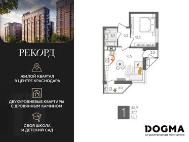 41,6 м², 1-комнатная квартира 10 196 160 ₽ - изображение 25