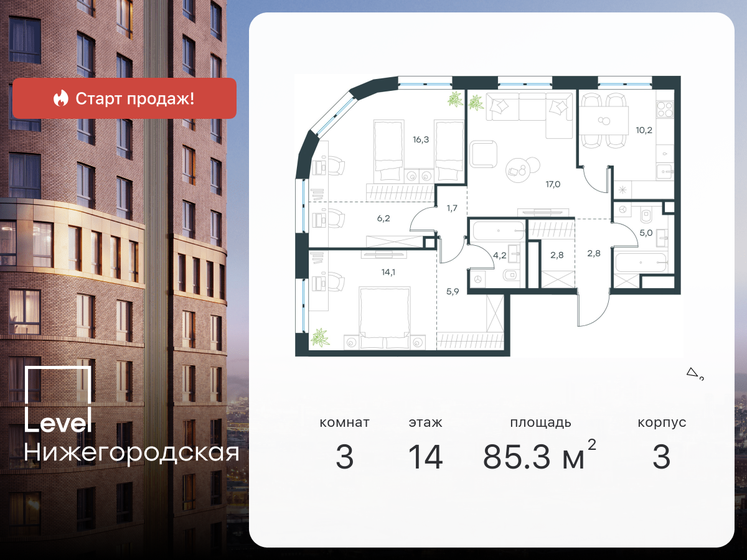 85,3 м², 3-комнатная квартира 33 211 088 ₽ - изображение 24