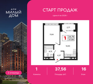 Квартира 37,6 м², 1-комнатная - изображение 1