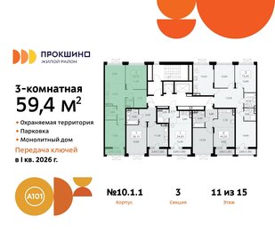 53,2 м², 3-комнатная квартира 15 343 963 ₽ - изображение 29