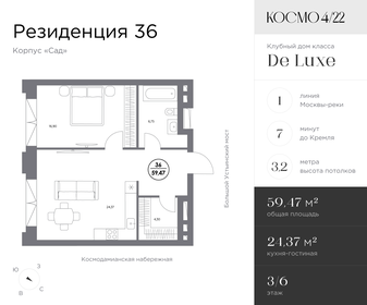 158,4 м², 4-комнатная квартира 120 000 000 ₽ - изображение 122