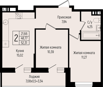 Квартира 52,3 м², 2-комнатная - изображение 1