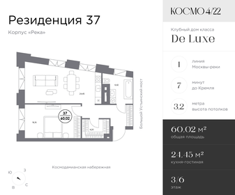 57,4 м², 1-комнатные апартаменты 62 243 280 ₽ - изображение 24