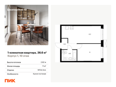 46,4 м², 1-комнатная квартира 9 950 000 ₽ - изображение 114