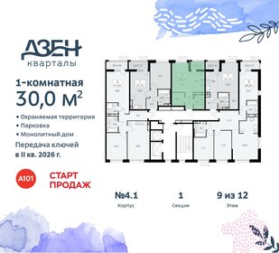 30 м², квартира-студия 10 302 112 ₽ - изображение 2
