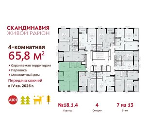 66,1 м², 4-комнатная квартира 15 125 524 ₽ - изображение 18