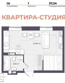 Квартира 27 м², студия - изображение 1