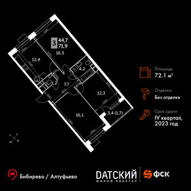 Квартира 72,1 м², 3-комнатная - изображение 1