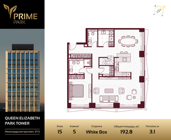 188,1 м², 5-комнатная квартира 138 467 760 ₽ - изображение 39