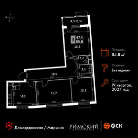 82,2 м², 3-комнатная квартира 16 830 450 ₽ - изображение 66