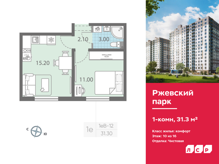 31,3 м², 1-комнатная квартира 5 130 070 ₽ - изображение 1